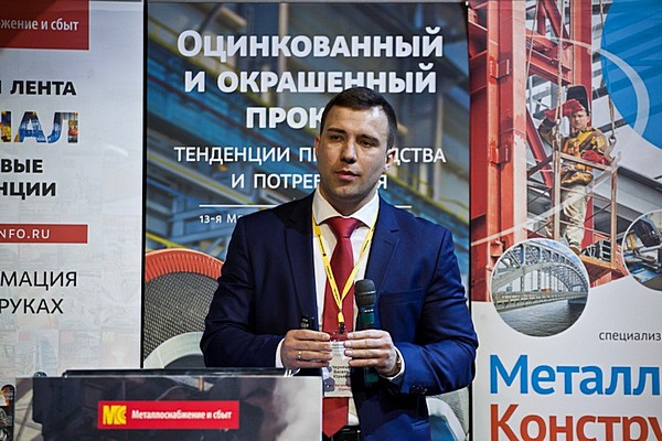 Готовимся к 15-й Международной конференции — оцинкованный и окрашенный прокат: тенденции производства и потребления.