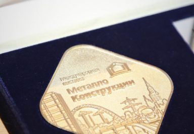 Северсталь Стальные Решения получили награду международной выставки «Металлоконструкции'2020»