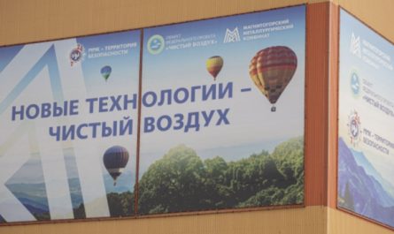 ММК потратит более 13 млрд руб. на экологические программы