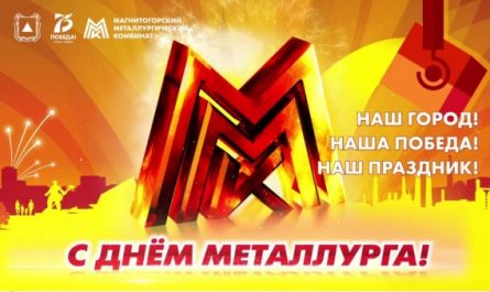 Видеорепортаж о запуске стана горячей прокатки 2500 ММК