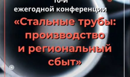 Что ожидает рынок стальных труб? (видео)