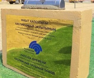 Казахстан приступает к строительству завода по выпуску ТБД