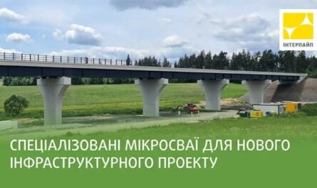 Интерпайп поставил специализированные микропали для реконструкции моста в Словакии