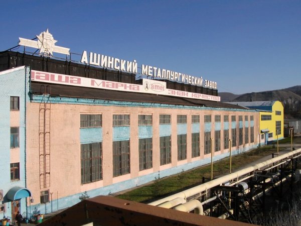 "Ашинский метзавод" прекращает выпуск товаров для дома из нержавеющей стали